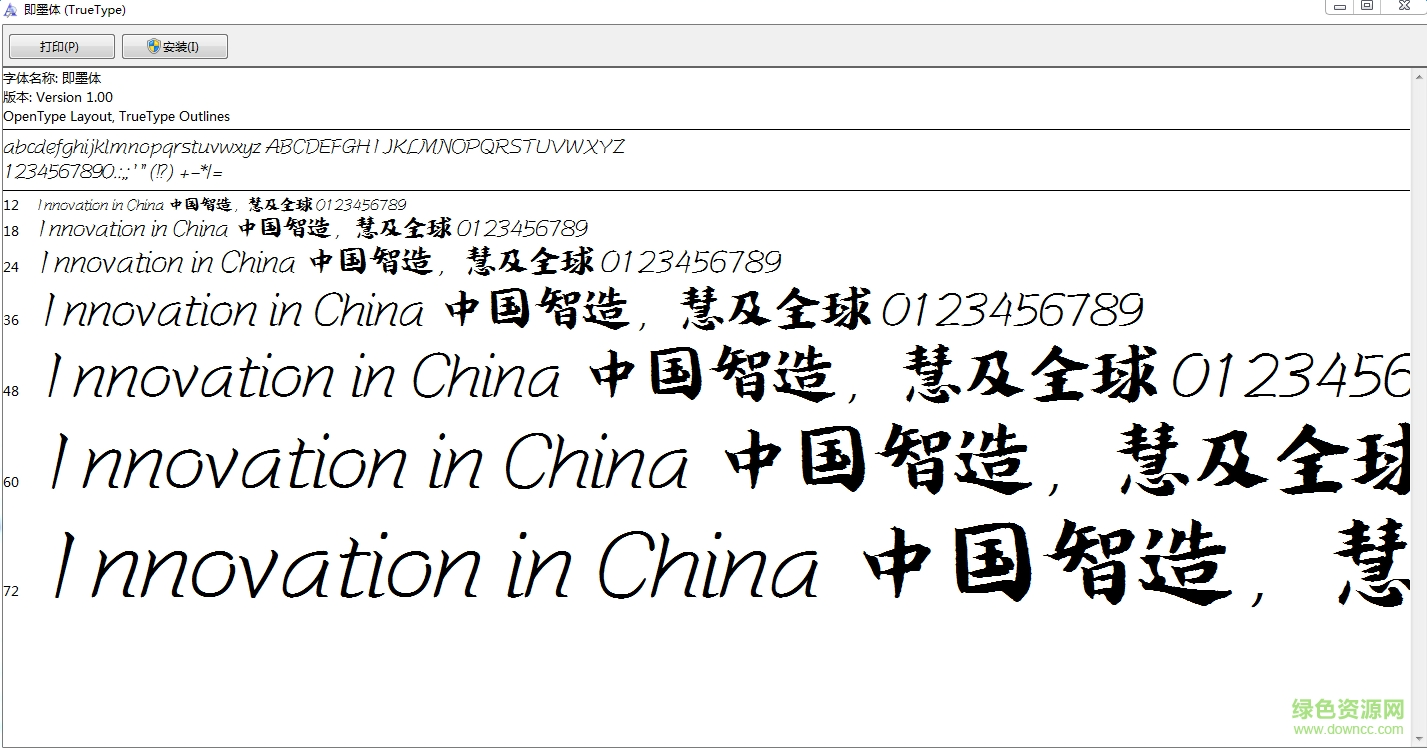 中國風(fēng)字體  0