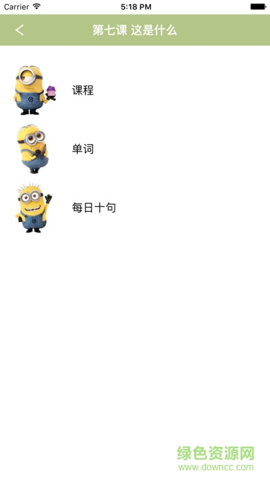 維漢雙語通手機(jī)版 v1.0.1 安卓版 3