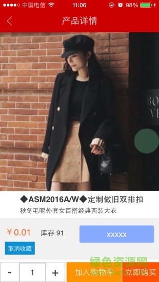 華人國(guó)夢(mèng)商城手機(jī)版 v0.0.12 安卓版 0