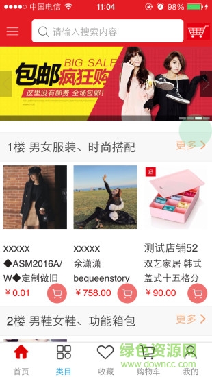 華人國(guó)夢(mèng)商城手機(jī)版 v0.0.12 安卓版 2