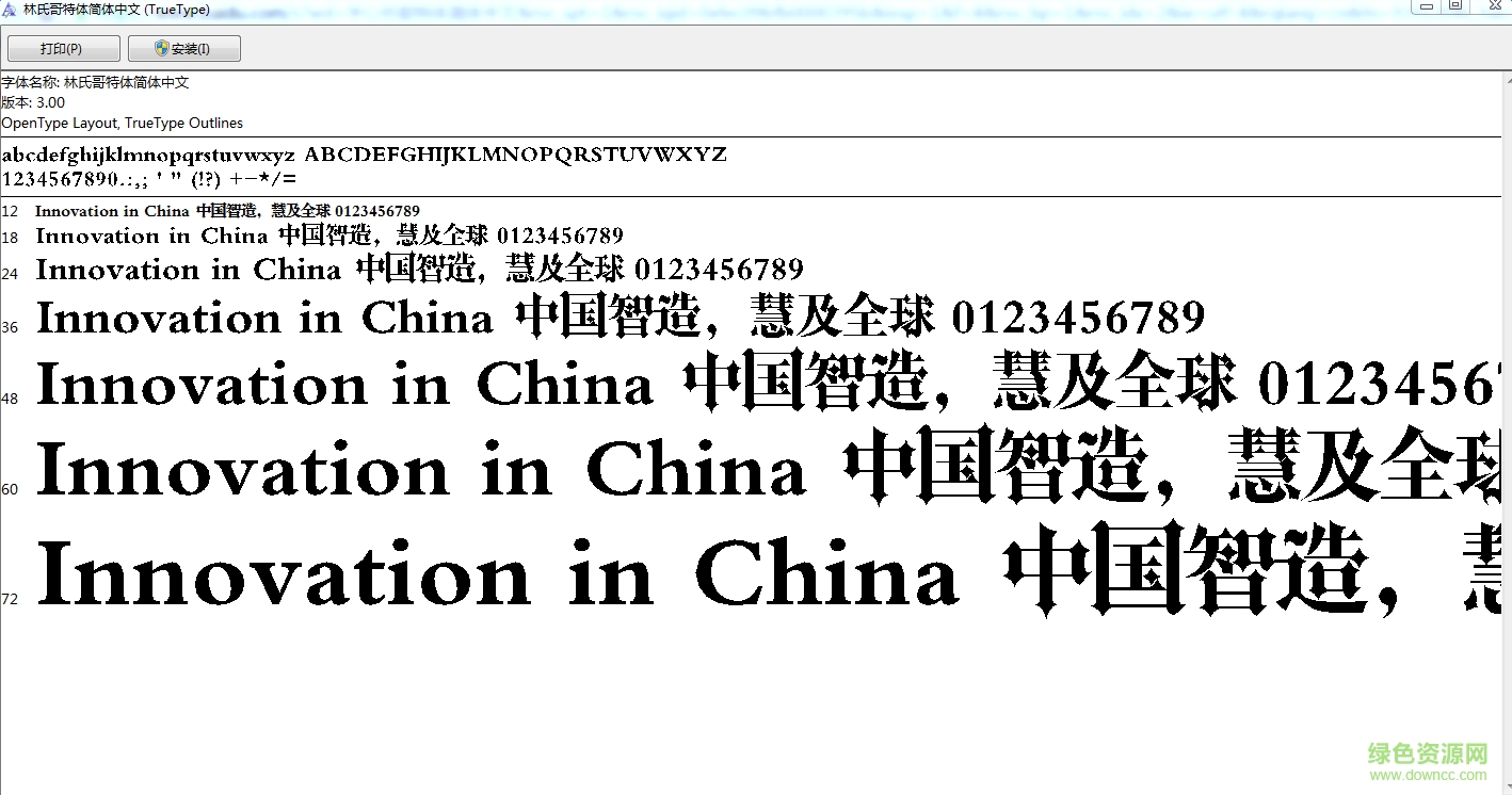 字心坊哥特體字體 完整版 0