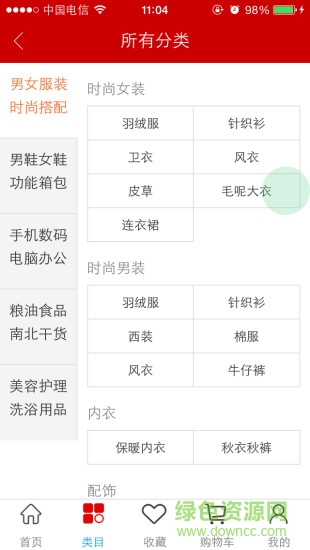 山西全晉商城 v1.06 安卓版 0