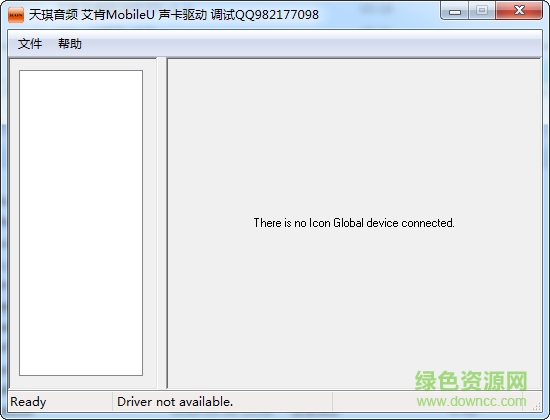 天琪音頻艾肯icon mobile u聲卡驅(qū)動(dòng) 官方版 0