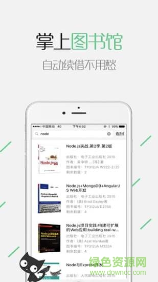 大連理工學伴app v3.0.3 安卓版 2