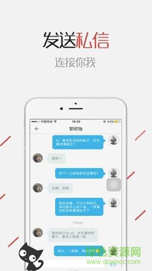 大連理工學伴app v3.0.3 安卓版 3