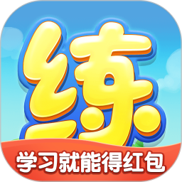 天天練初中版app