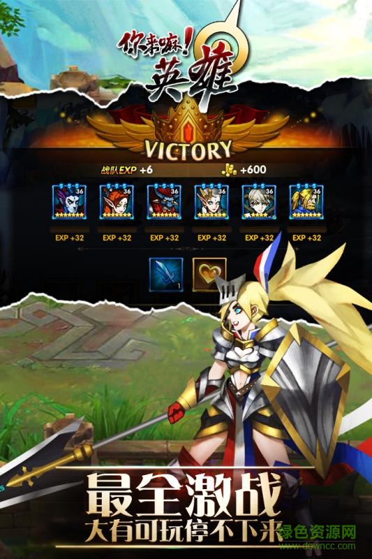 百度你來(lái)嘛英雄手游 v2.6 安卓版 2