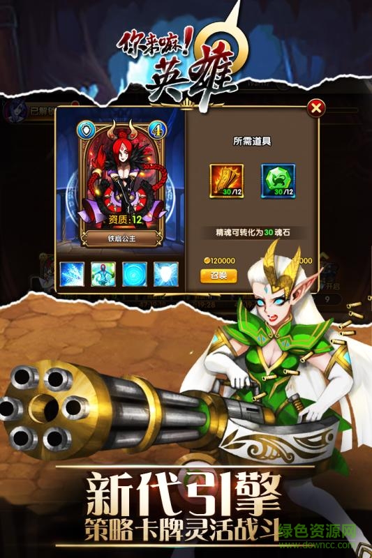 百度你來(lái)嘛英雄手游 v2.6 安卓版 0