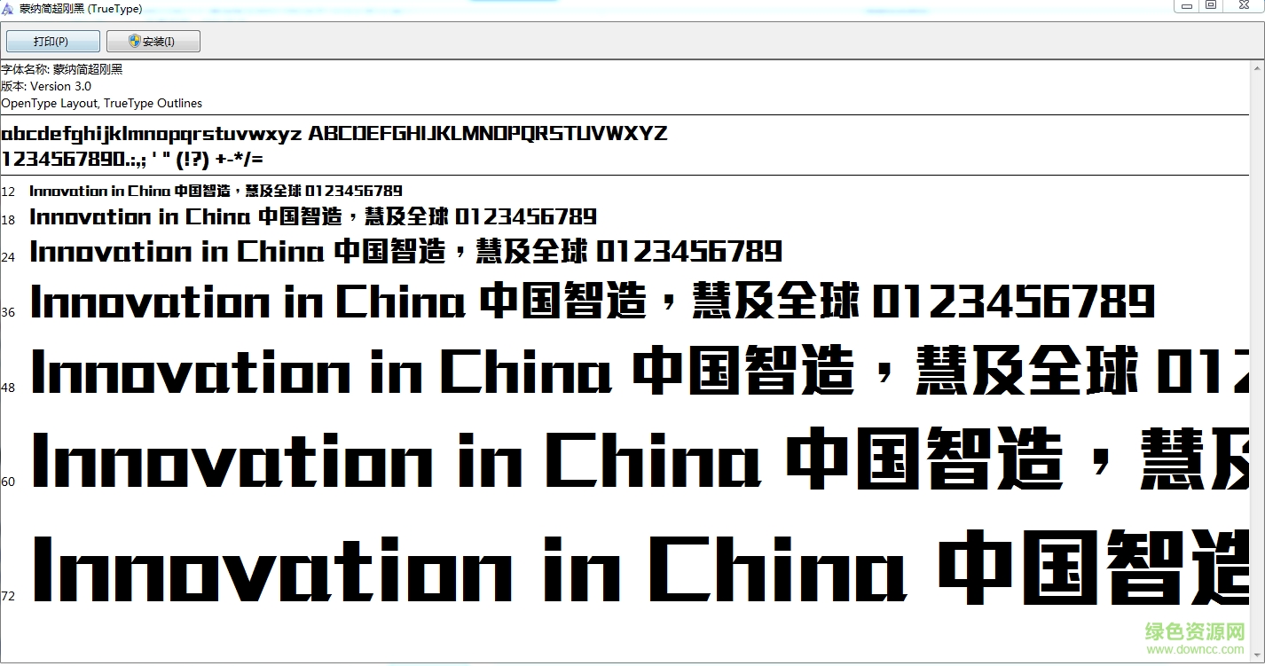 蒙納簡超剛黑體  0