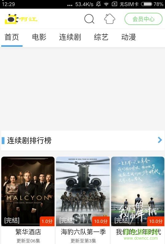愛(ài)趣影視播放器 v3.1 安卓版 0