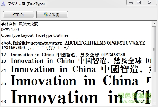hya4gf字體免費(fèi)  0