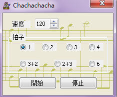 chachachacha(電腦節(jié)拍器) v1.0 綠色版 0