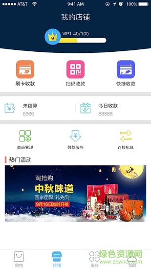 盛錢包成長版ios客戶端 v2.2.9 官方iphone版 0