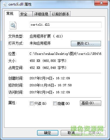 certcli.dll certcli.dll文件