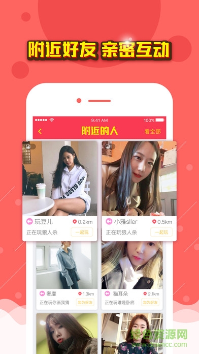 狼人殺ol v1.1.0 官方安卓版 2