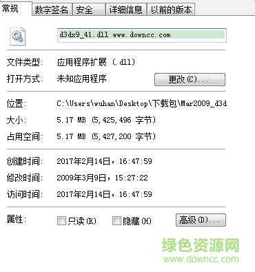 d3dx9_41.dll64位下載