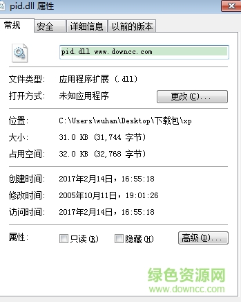 pid.dll pid.dll文件下载