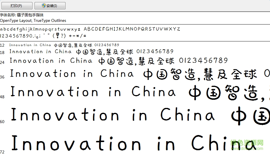 鑷子面包手指體  0