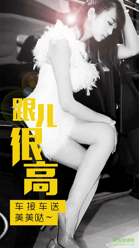 瀏陽綠絲帶順風(fēng)車 v1.0 安卓版 0