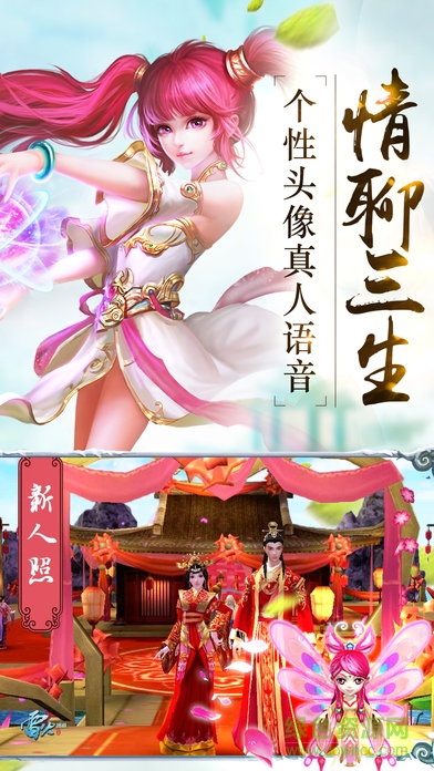 一劍軒轅手游百度版 v3.0.2 安卓版 1