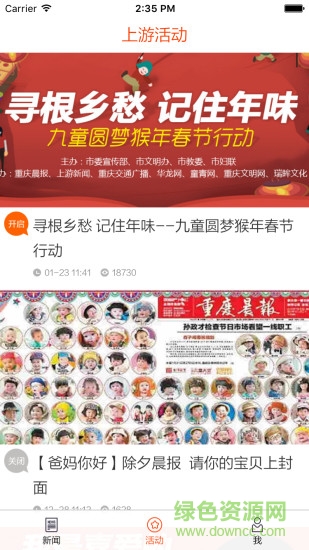 九童圓夢(mèng) v3.0.2 安卓版 0