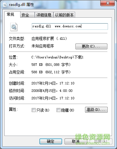rasdlg.dll文件 rasdlg.dll