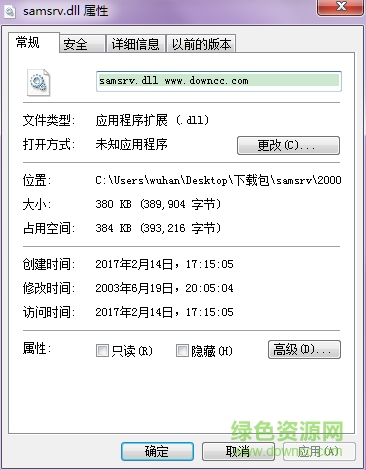 samsrv.dll文件 samsrv.dll