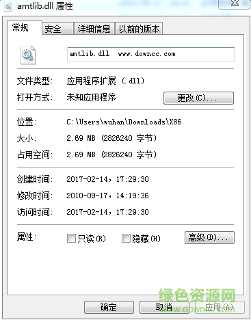 photoshopcc 2018 amtlib.dll文件 amtlib.dll 2018