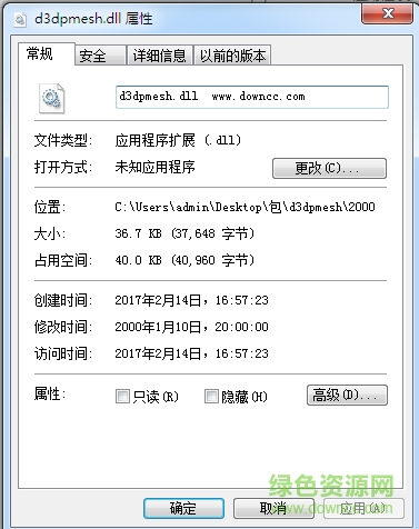 d3dpmesh.dll文件 d3dpmesh.dll