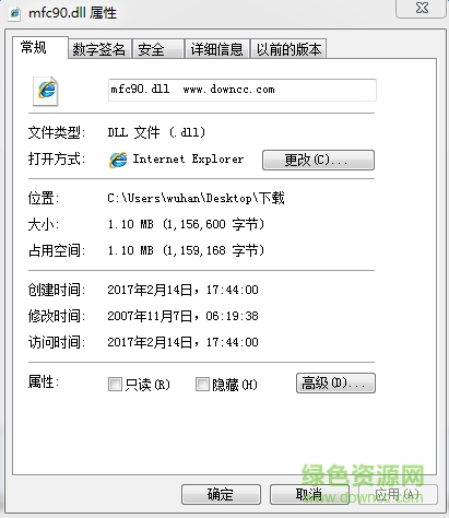 mfc90.dll mfc90.dll文件