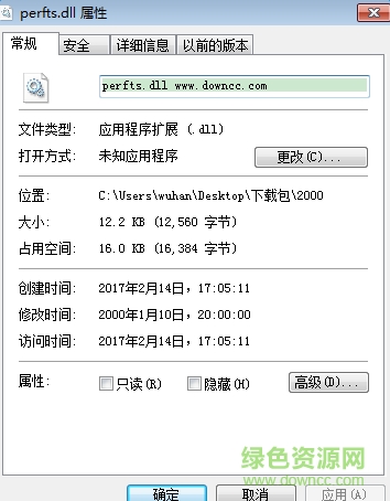 perfts.dll免費(fèi)下載