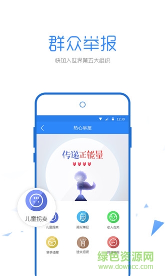 朝陽群眾 朝陽群眾app