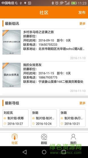 劇e拍 v2.0.0 官方安卓版 0