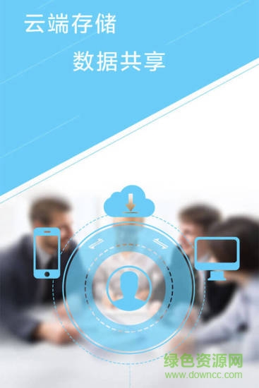 慧算帳企業(yè)版手機版 v5.8.4.827336 最新版 0