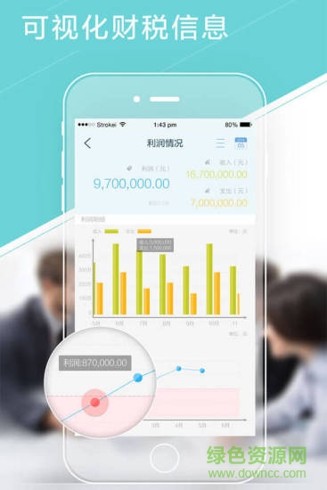 慧算賬app手機下載