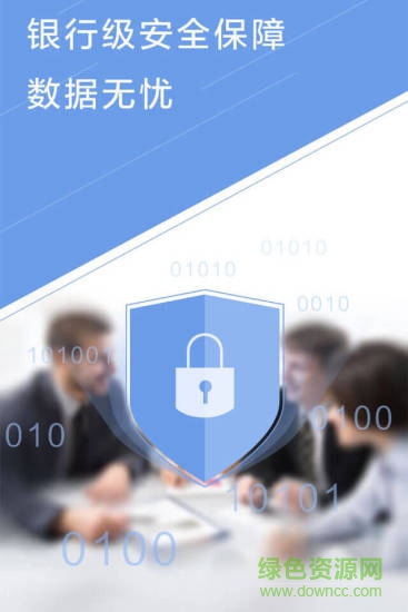 慧算帳企業(yè)版app下載