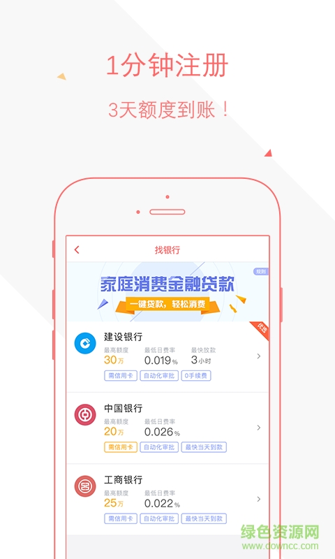 新婚寶商城 v1.0 安卓版 3