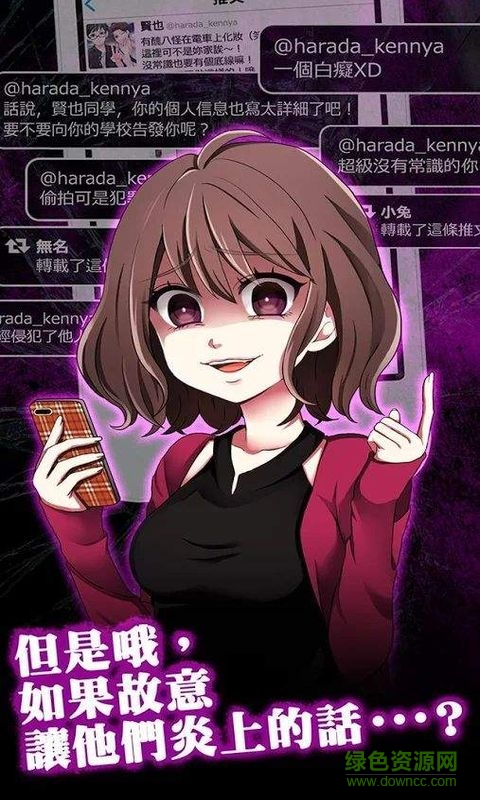 炎上中中文版 v1.0.1 安卓版 1