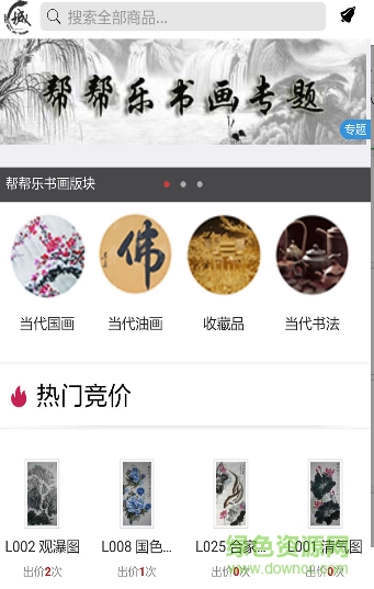 長城藝交所手機(jī)客戶端 v2.9.10 安卓版 2