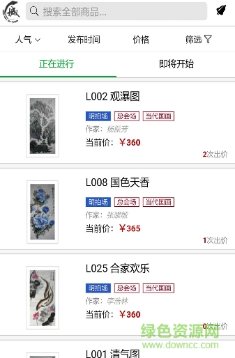 長城藝交所手機(jī)客戶端 v2.9.10 安卓版 0