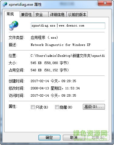 xpnetdiag.exe(網(wǎng)絡診斷工具文件)  0