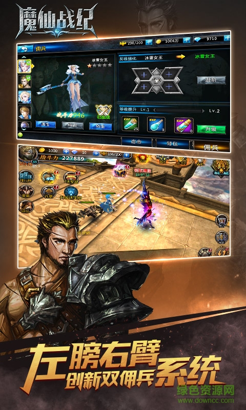 魔仙戰(zhàn)紀(jì)bt版 v1.0 安卓版 1