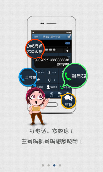 聯(lián)通號(hào)盾app U.3.3.1 安卓版 0