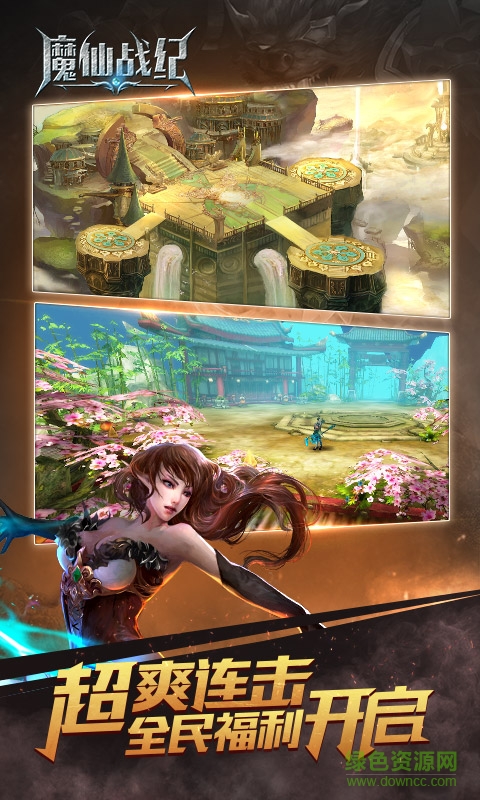 魔仙戰(zhàn)紀(jì)bt版 v1.0 安卓版 3