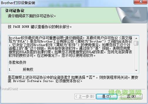 兄弟brother dcp1608打印機驅(qū)動程序 v1.0 官方版 0
