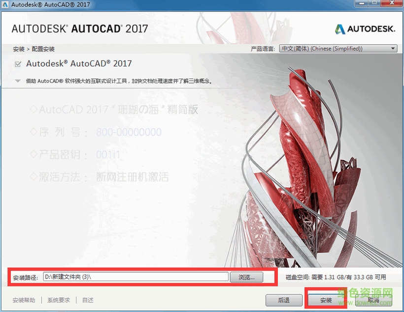 autocad 2017正式版 autocad 2017中文正式版