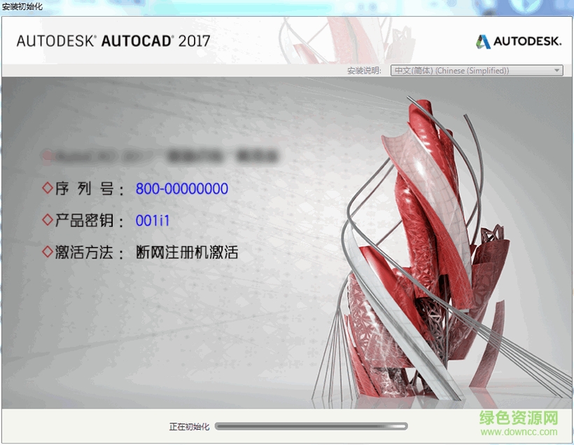 autocad 2017正式版 autocad 2017正式版