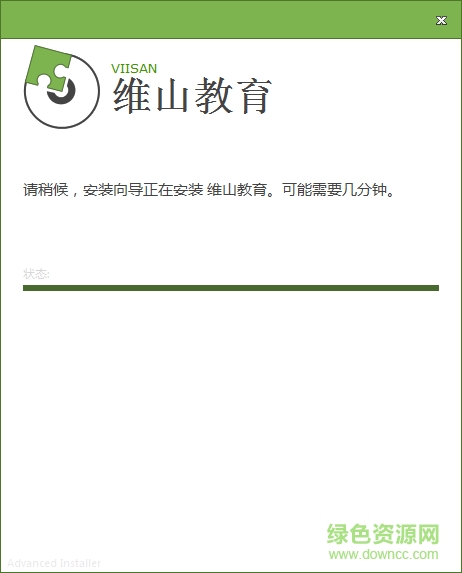 維山教學(xué)助理軟件(課件制作) v6.3.0 官方最新版 0