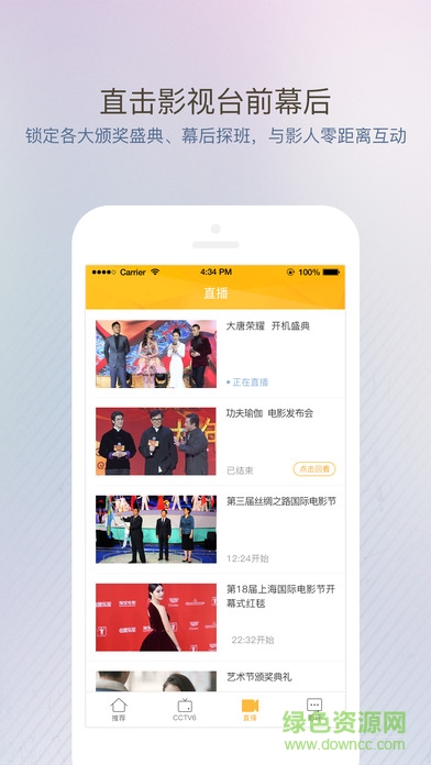 电影频道app苹果版 电影频道app苹果版下载