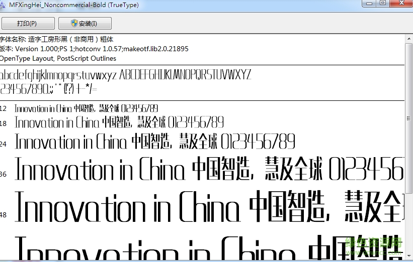 造字工房形黑粗體  0